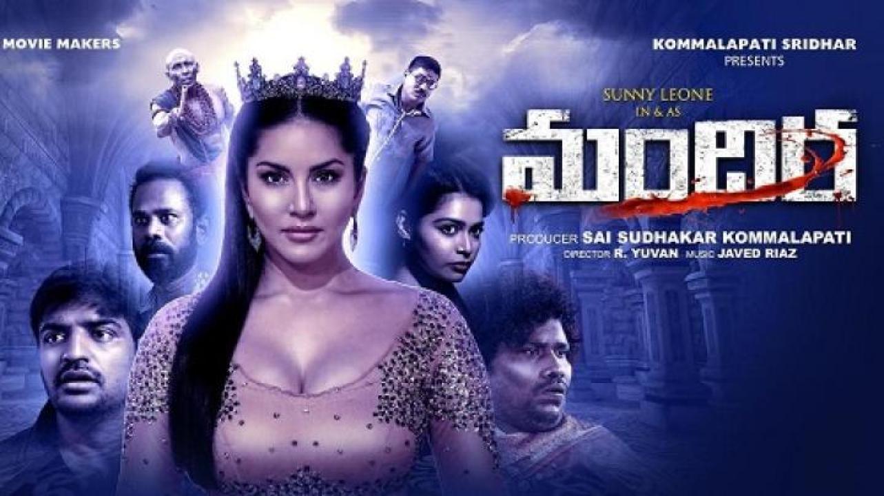 مشاهدة فيلم Mandira 2024 مترجم 