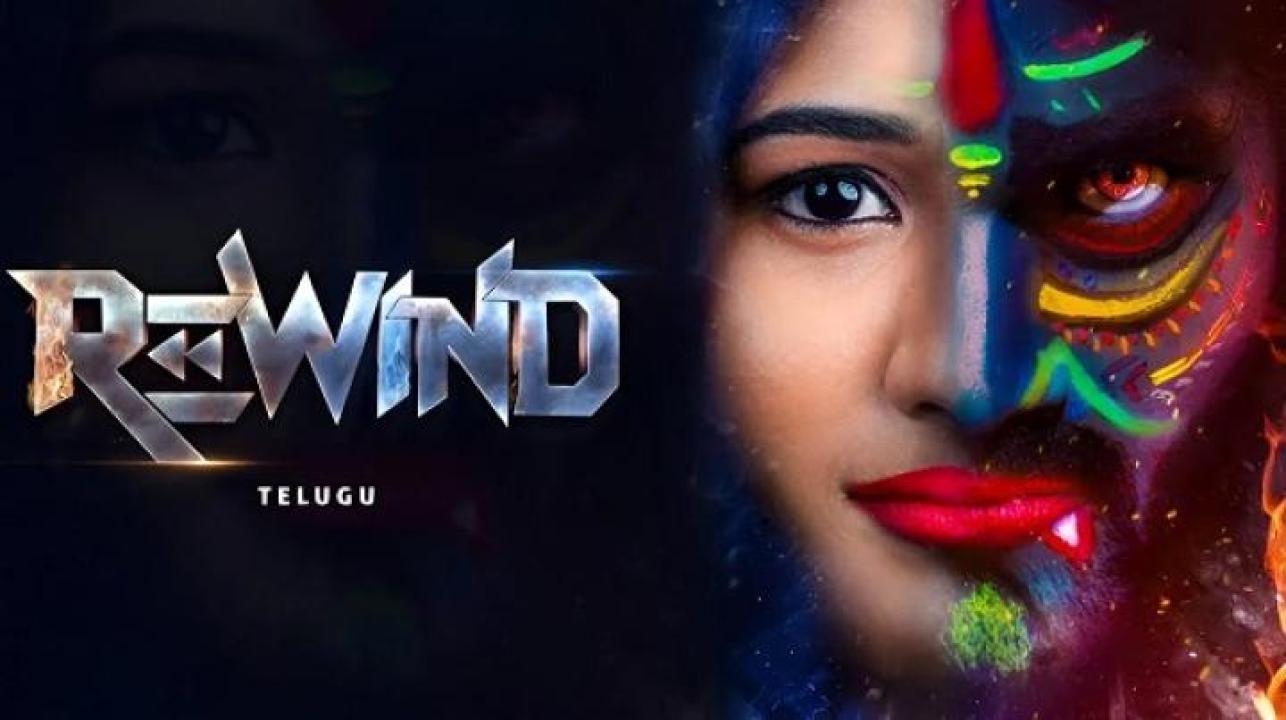 مشاهدة فيلم Rewind 2024 مترجم 