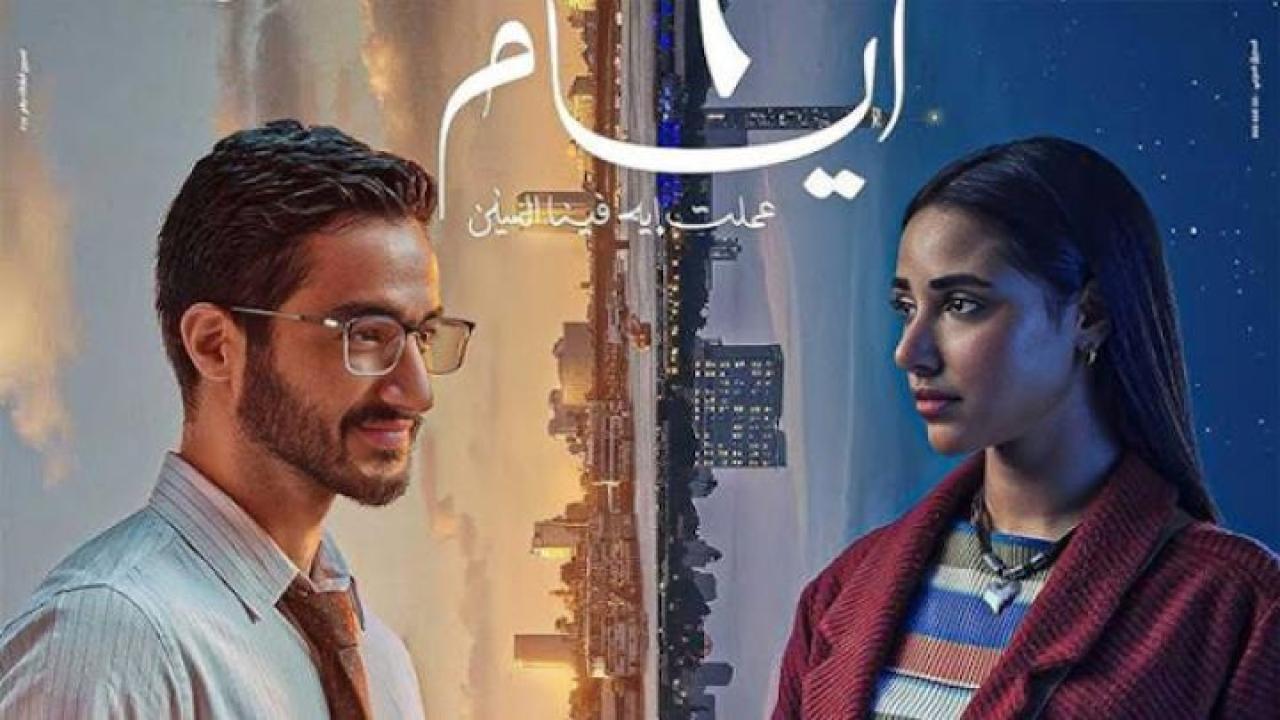 مشاهدة فيلم 6 ايام 2025 