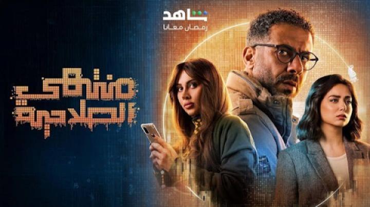 مسلسل منتهي الصلاحية الحلقة 10 العاشرة