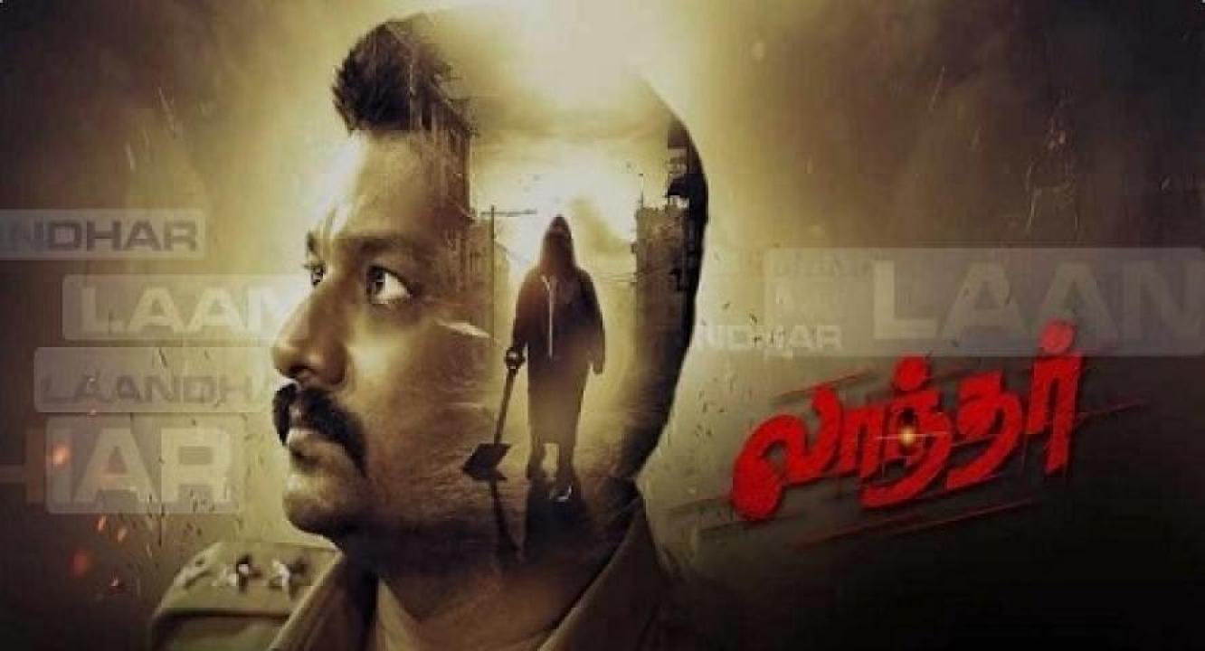 مشاهدة فيلم Laandhar 2024 مترجم 