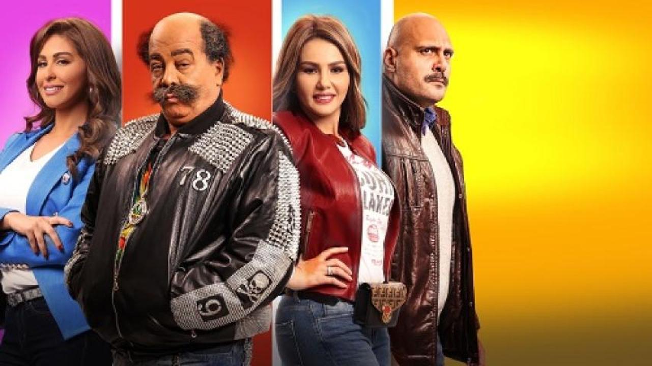 مشاهدة فيلم قرمط بيتمرمط 2019 