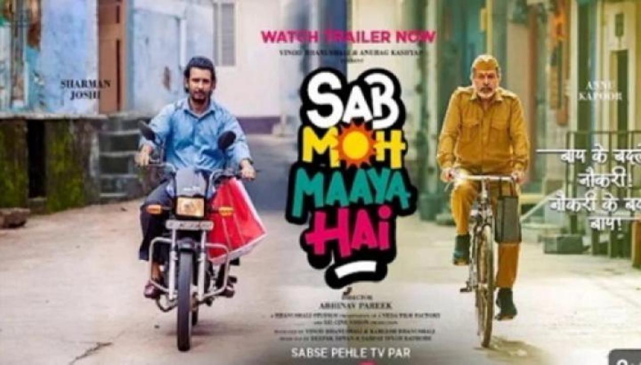 مشاهدة فيلم Sab Moh Maaya Hai 2023 مترجم 