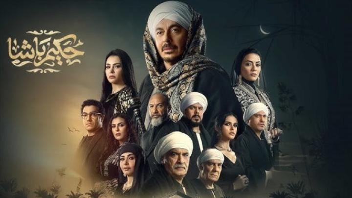مسلسل حكيم باشا الحلقة 26 السادسة والعشرون