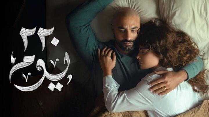 مسلسل 220 يوم الحلقة 4 الرابعة