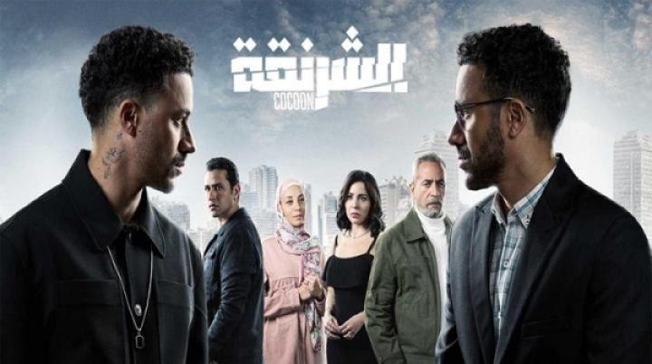 مسلسل الشرنقة الحلقة 11 الحادية عشر