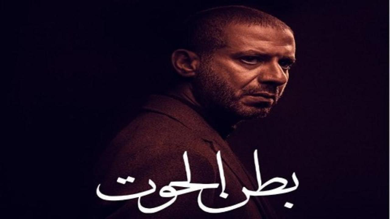 مسلسل بطن الحوت الحلقة 13 الثالثة عشر 