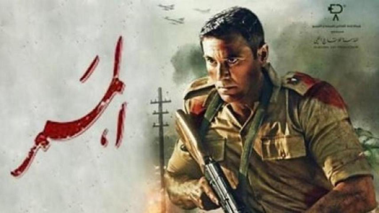 مشاهدة فيلم الممر 2019 