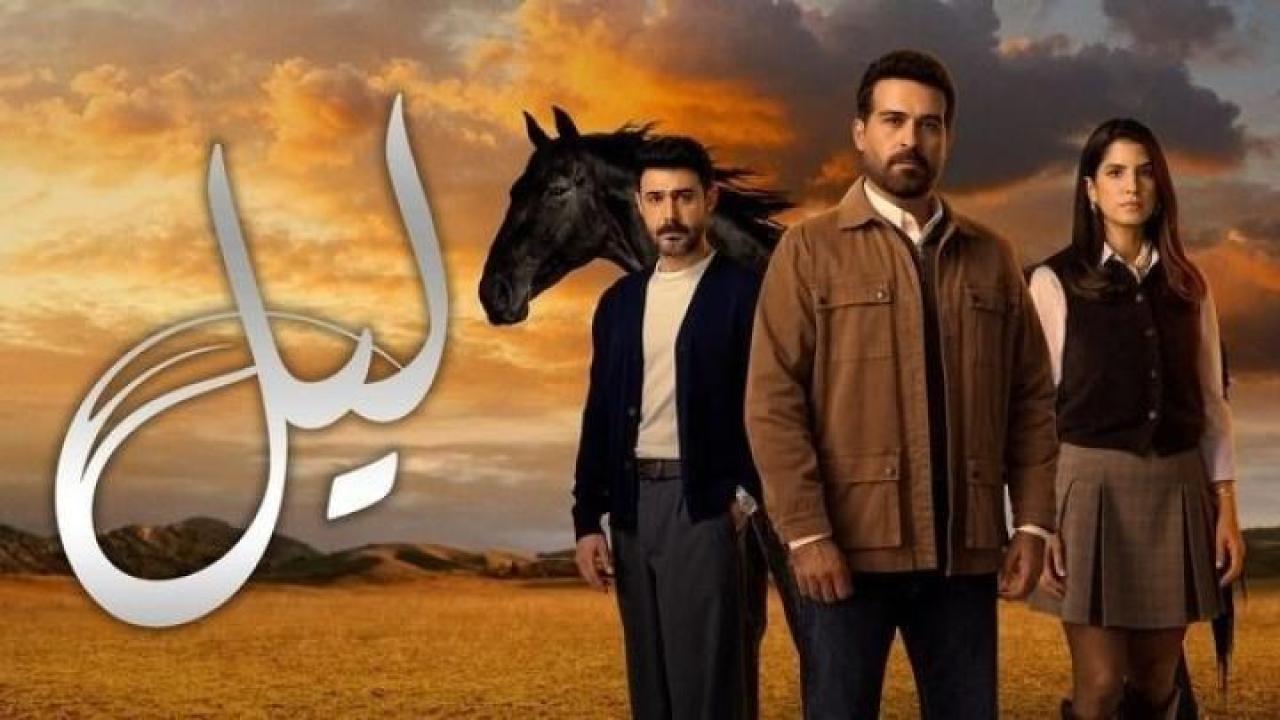مسلسل ليل الحلقة 3 الثالثة