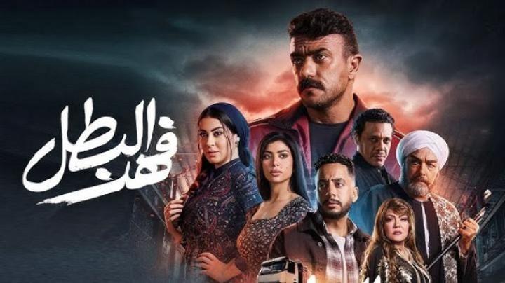 مسلسل فهد البطل الحلقة 12 الثانية عشر