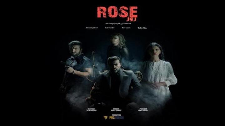 مسلسل روز الحلقة 2 الثانية