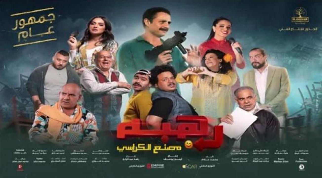 مشاهدة فيلم رهبة 2023 