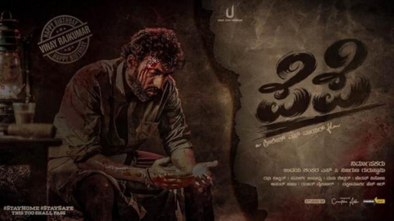 مشاهدة فيلم Pepe 2024 مترجم 