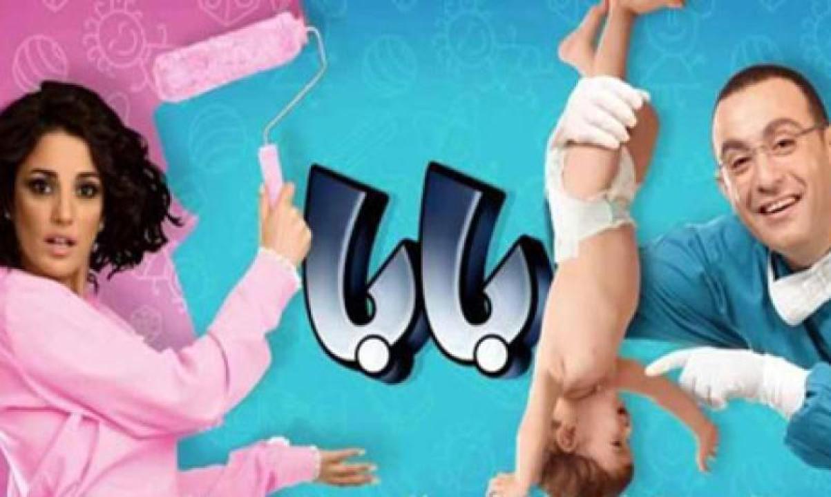 مشاهدة فيلم بابا 2012 