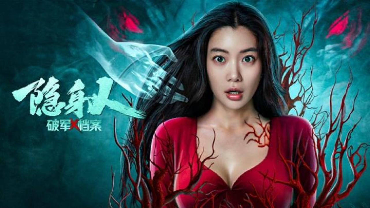 مشاهدة فيلم Breaking Military X Files Invisible Person 2023 مترجم 