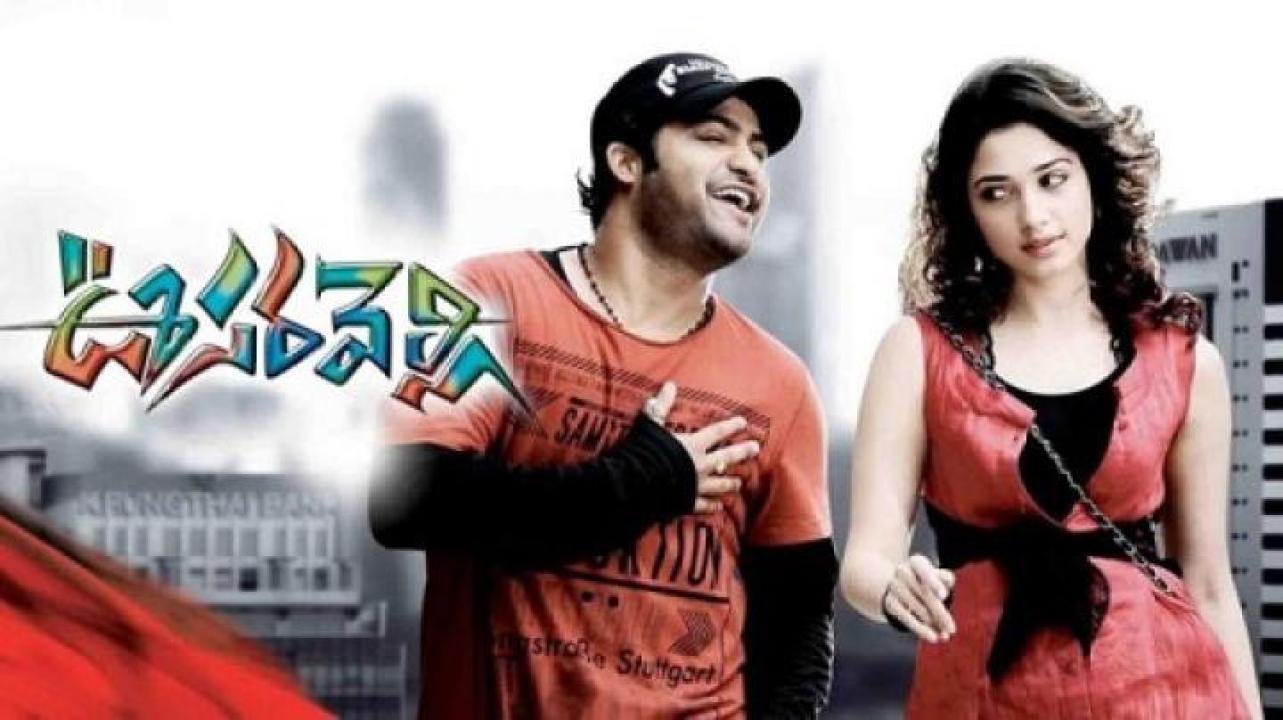 مشاهدة فيلم Oosaravelli 2011 مترجم 