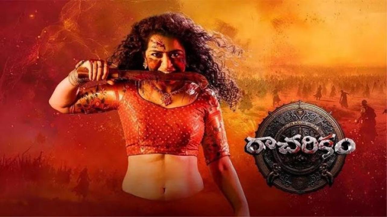 مشاهدة فيلم Racharikam 2025 مترجم 