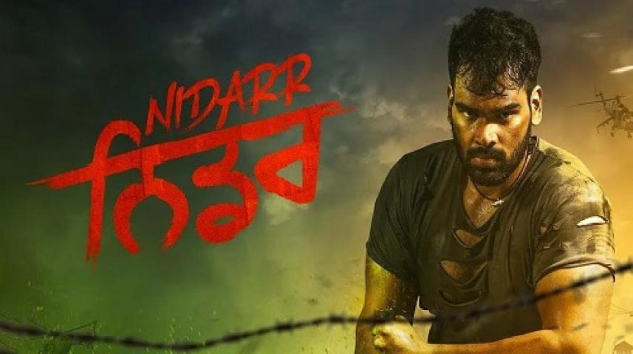 مشاهدة فيلم Nidarr 2023 مترجم 