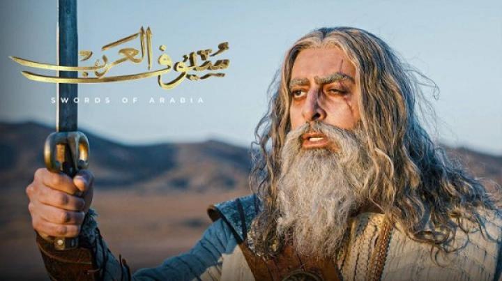 مسلسل سيوف العرب الحلقة 2 الثانية