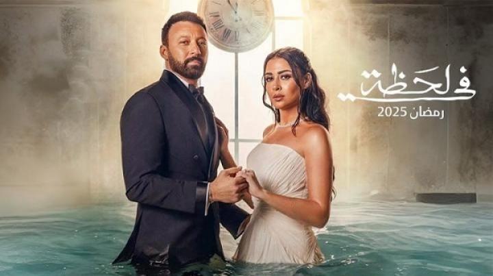مسلسل في لحظة الحلقة 8 الثامنة