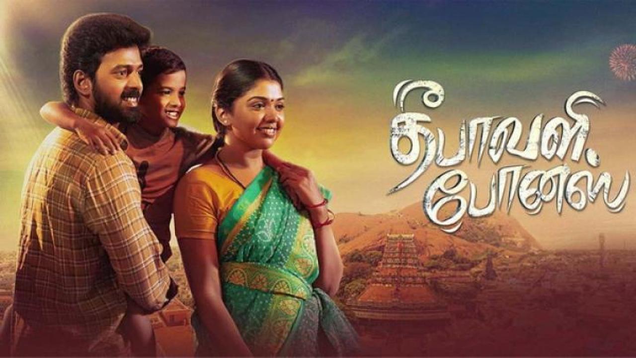 مشاهدة فيلم Deepavali Bonus 2024 مترجم 