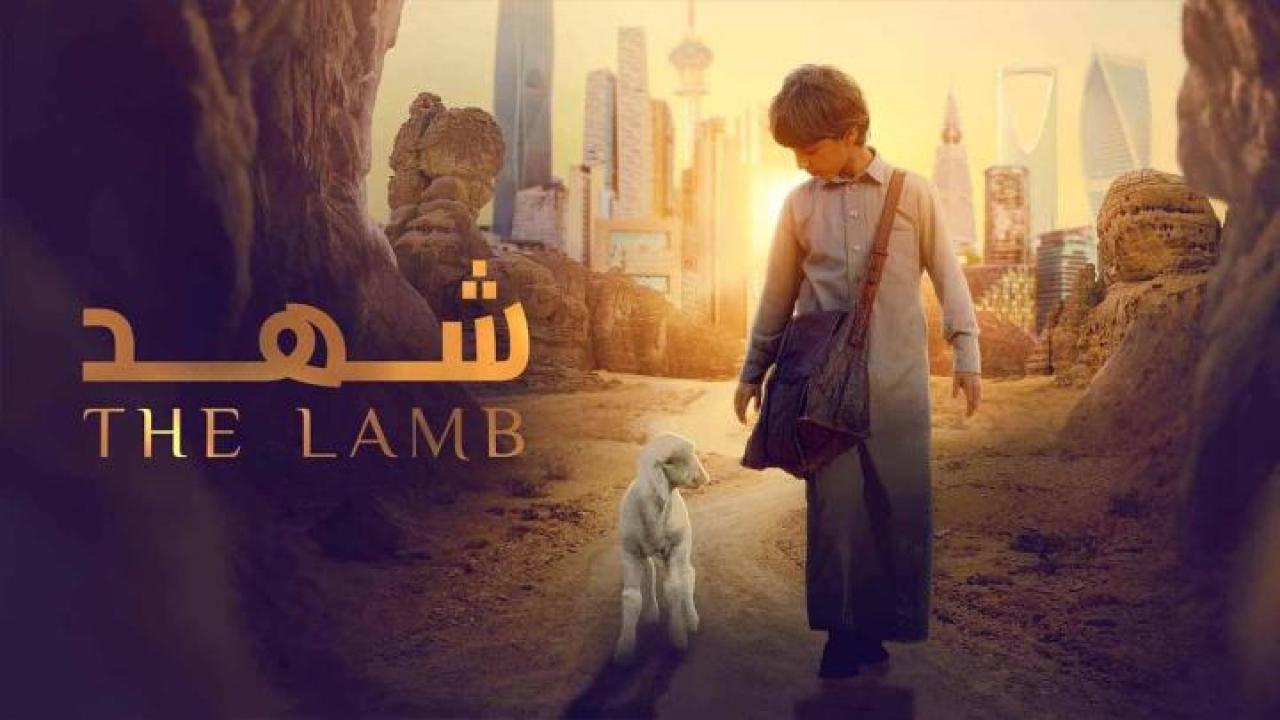 مشاهدة فيلم شهد 2024 